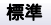 电子游戏平台 ヒトの耐寒実験とは？元研究者として